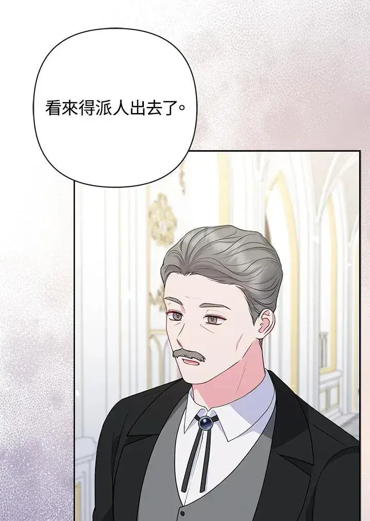 《所以我和废皇太子结婚了》第50话图80
