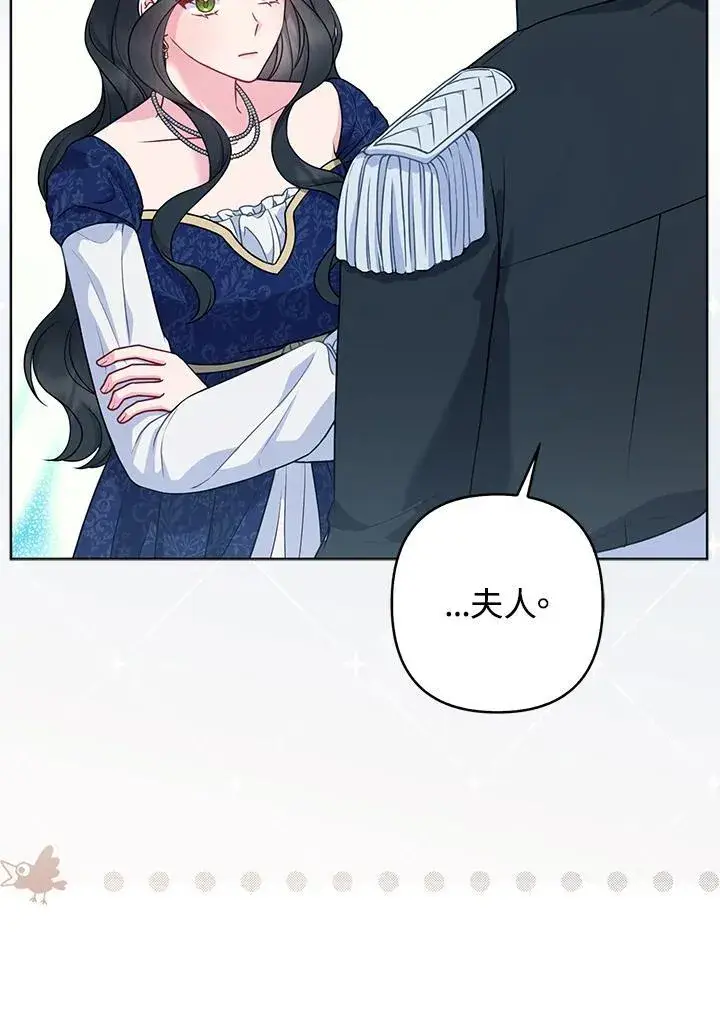 《所以我和废皇太子结婚了》第50话图86