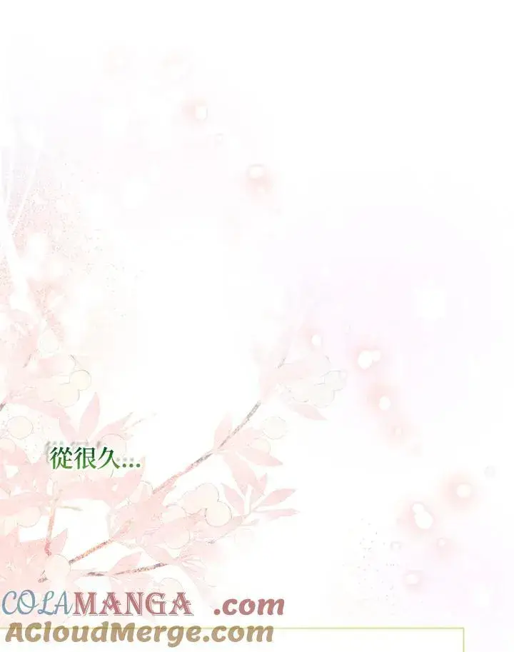 《所以我和废皇太子结婚了》第51话图101