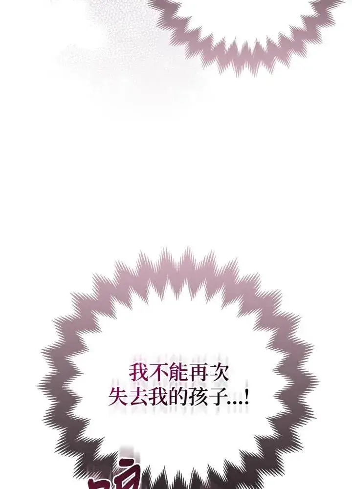《所以我和废皇太子结婚了》第53话图10