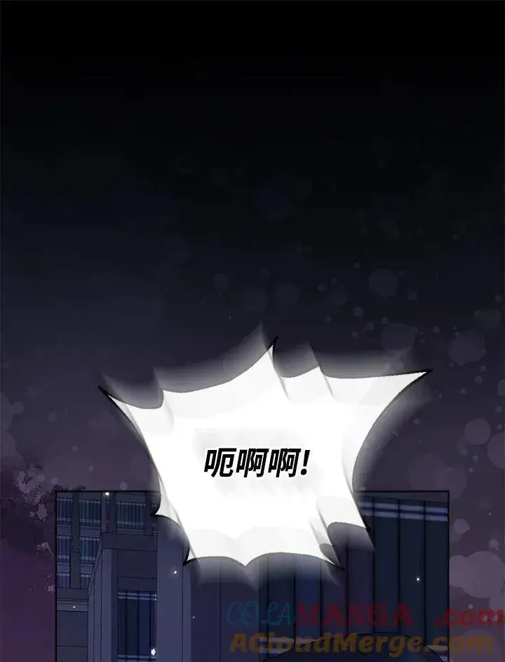 《所以我和废皇太子结婚了》第53话图113