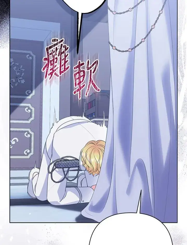 《所以我和废皇太子结婚了》第53话图116