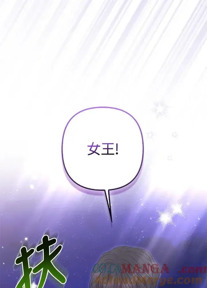 《所以我和废皇太子结婚了》第53话图13