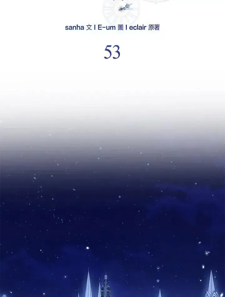 《所以我和废皇太子结婚了》第53话图24