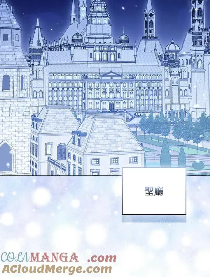 《所以我和废皇太子结婚了》第53话图25