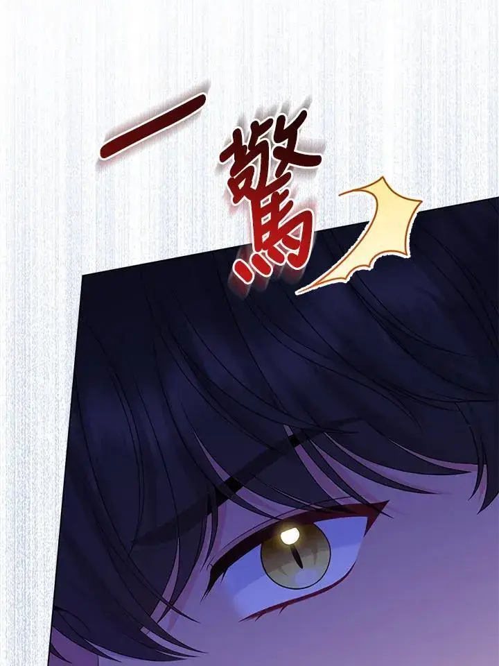 《所以我和废皇太子结婚了》第53话图34