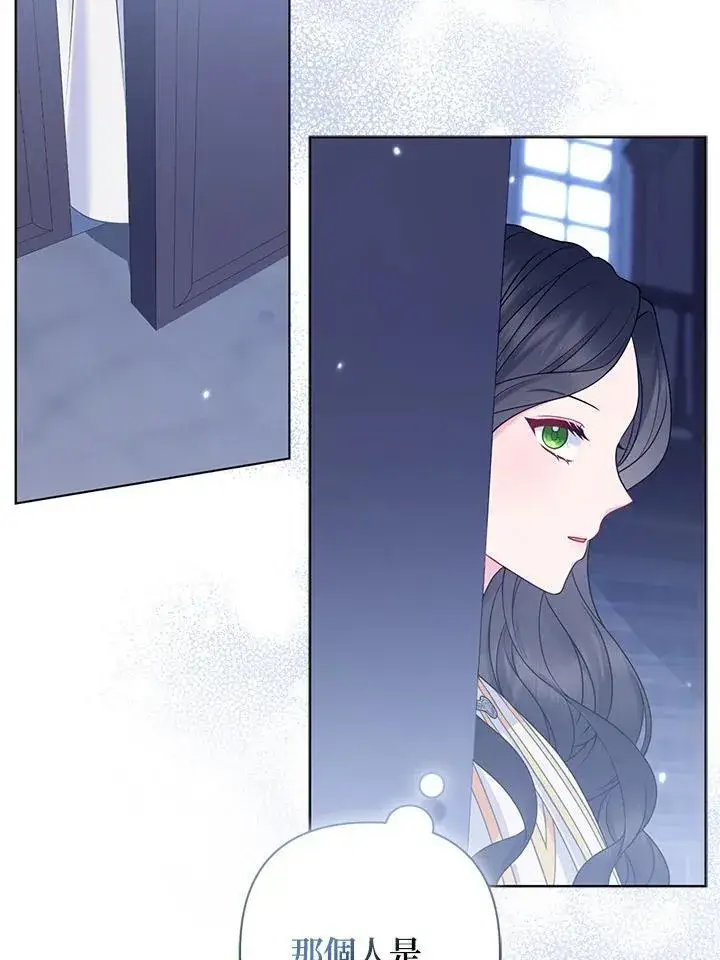 《所以我和废皇太子结婚了》第53话图38