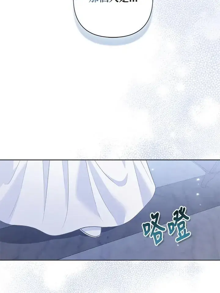 《所以我和废皇太子结婚了》第53话图39