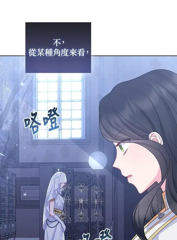 《所以我和废皇太子结婚了》第53话图47