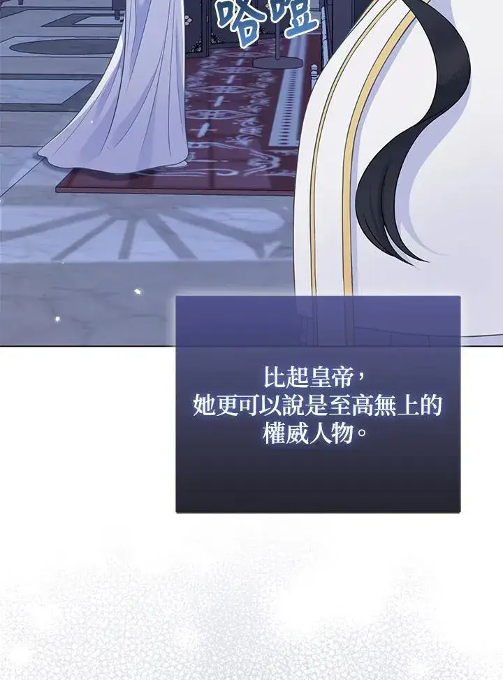 《所以我和废皇太子结婚了》第53话图48