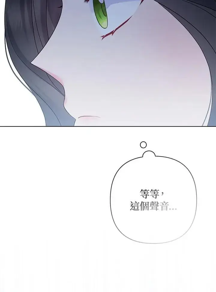 《所以我和废皇太子结婚了》第53话图52