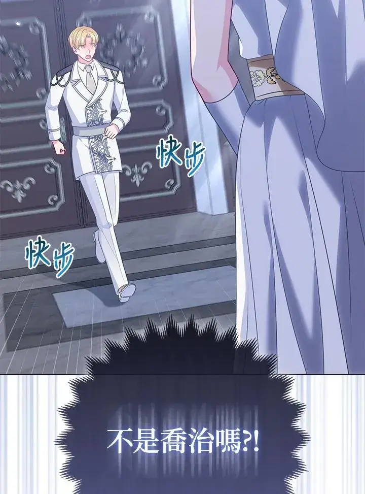 《所以我和废皇太子结婚了》第53话图54