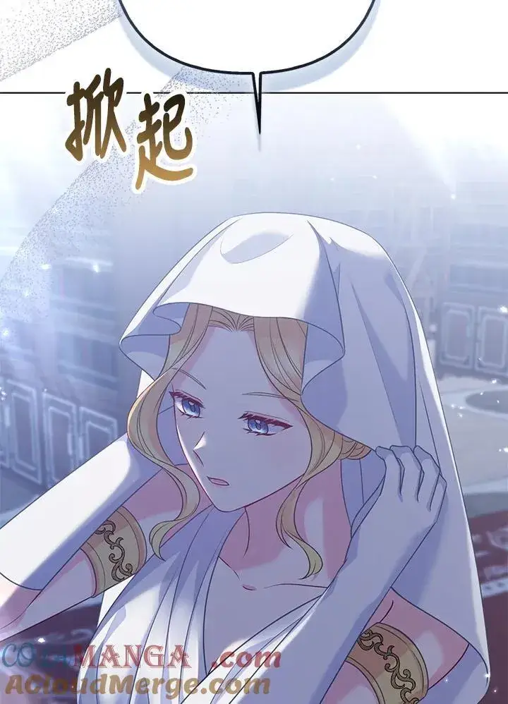 《所以我和废皇太子结婚了》第53话图61