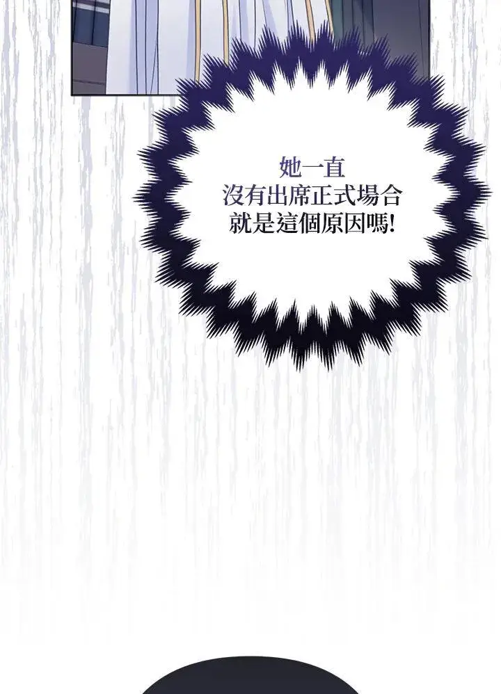 《所以我和废皇太子结婚了》第53话图64