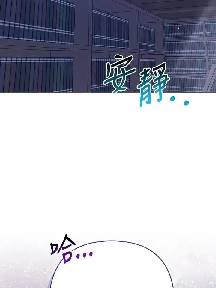 《所以我和废皇太子结婚了》第54话图2