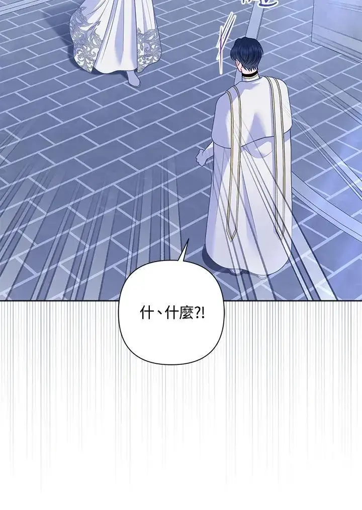 《所以我和废皇太子结婚了》第55话图107