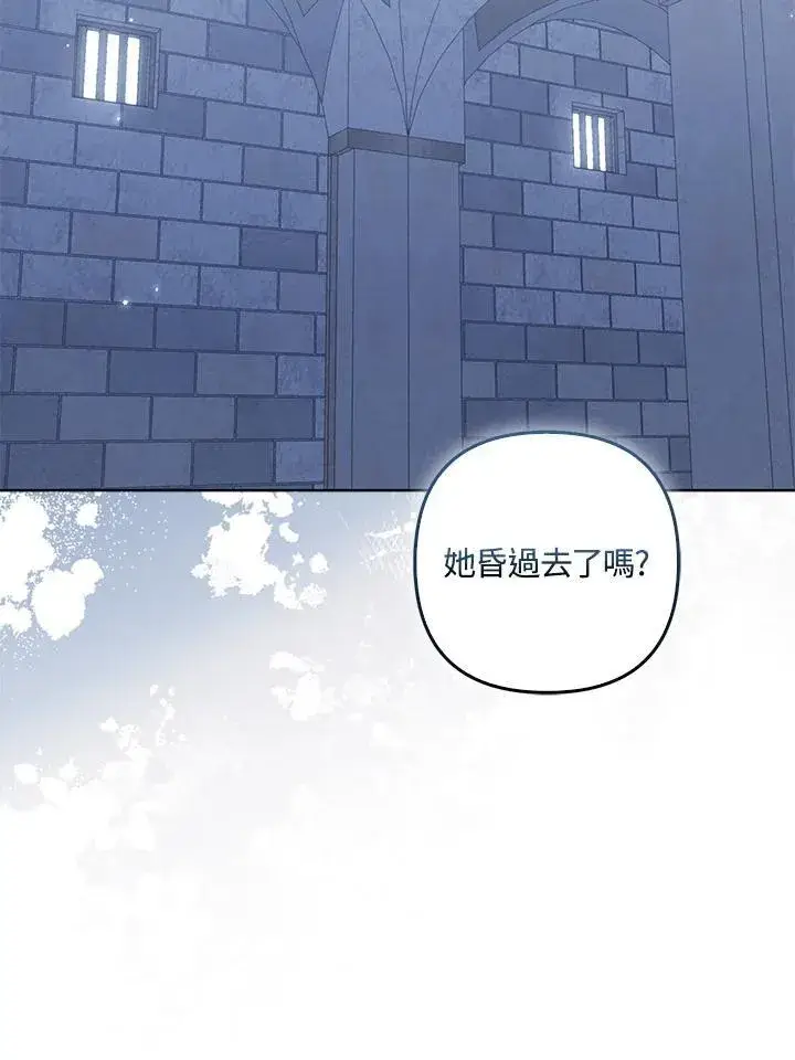 《所以我和废皇太子结婚了》第55话图18