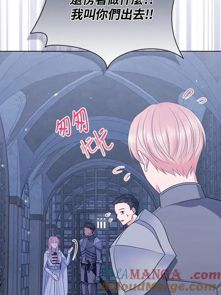 《所以我和废皇太子结婚了》第55话图25