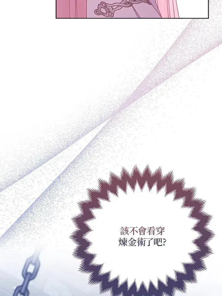 《所以我和废皇太子结婚了》第55话图28