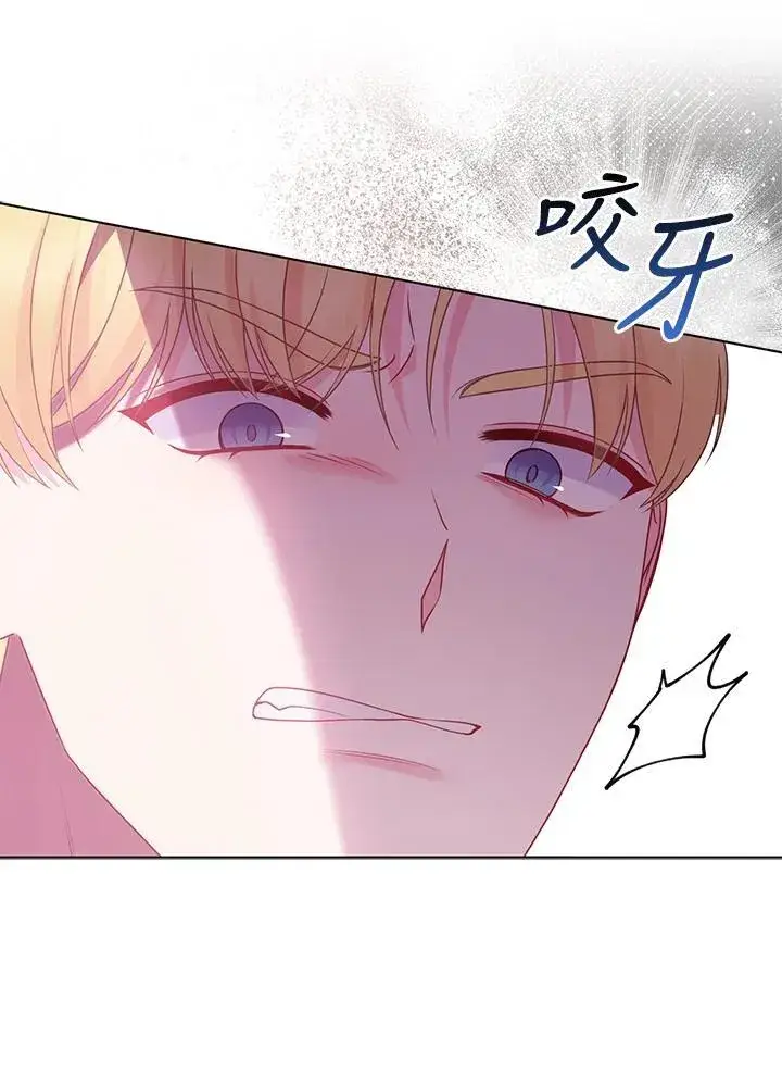 《所以我和废皇太子结婚了》第55话图31