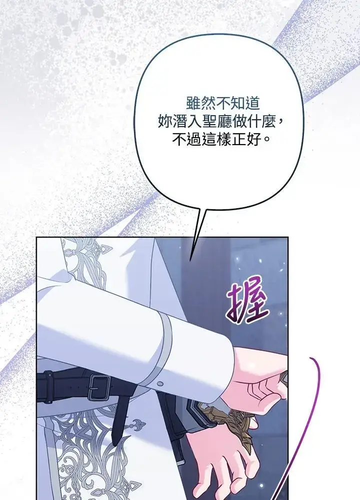 《所以我和废皇太子结婚了》第55话图34