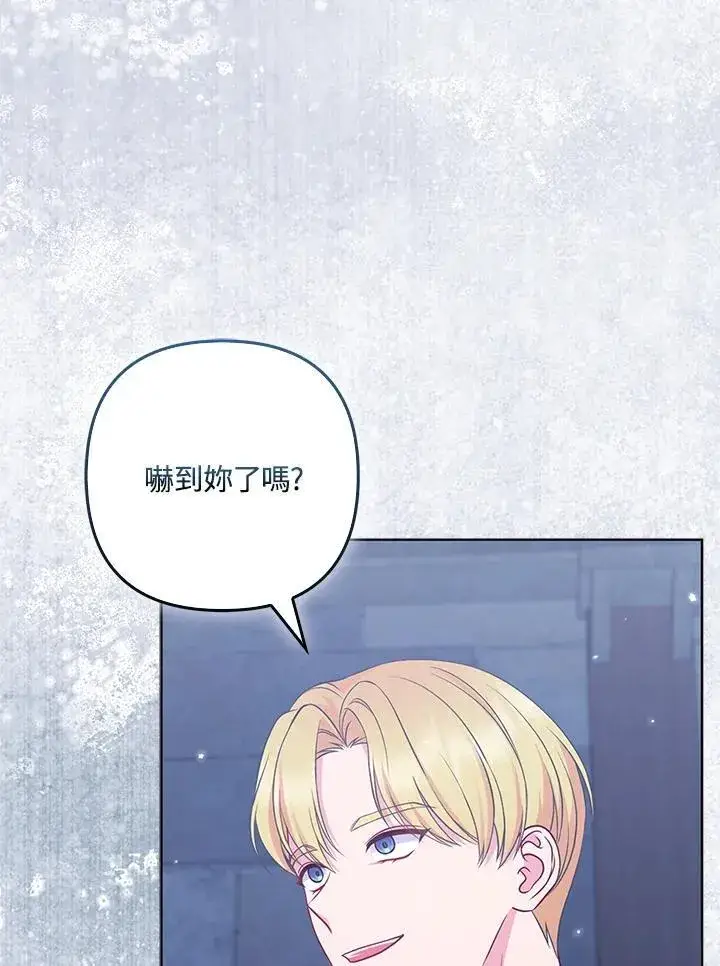 《所以我和废皇太子结婚了》第55话图47