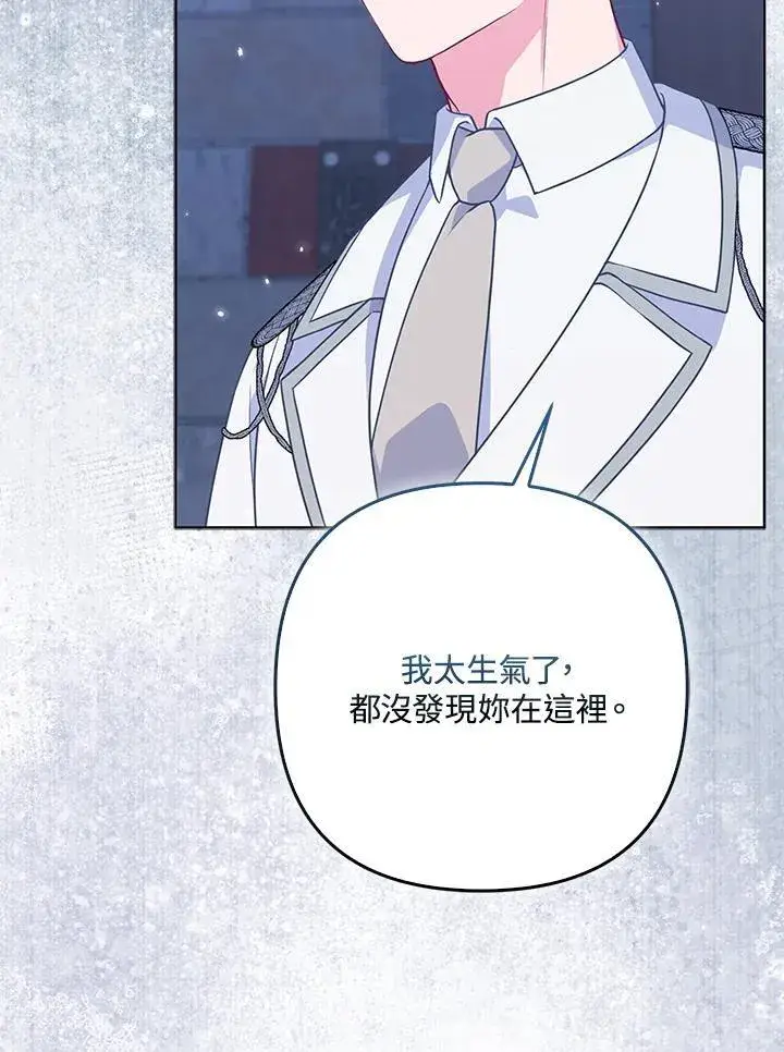 《所以我和废皇太子结婚了》第55话图48