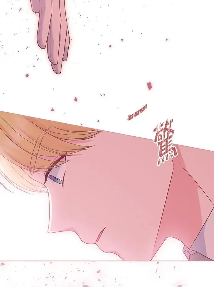 《所以我和废皇太子结婚了》第55话图54