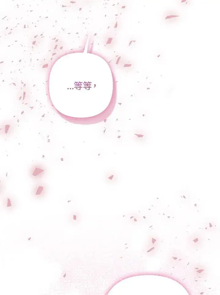 《所以我和废皇太子结婚了》第55话图55