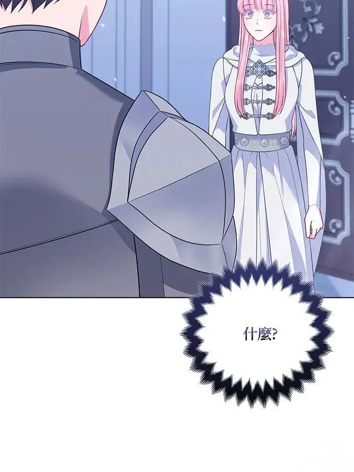 《所以我和废皇太子结婚了》第55话图6