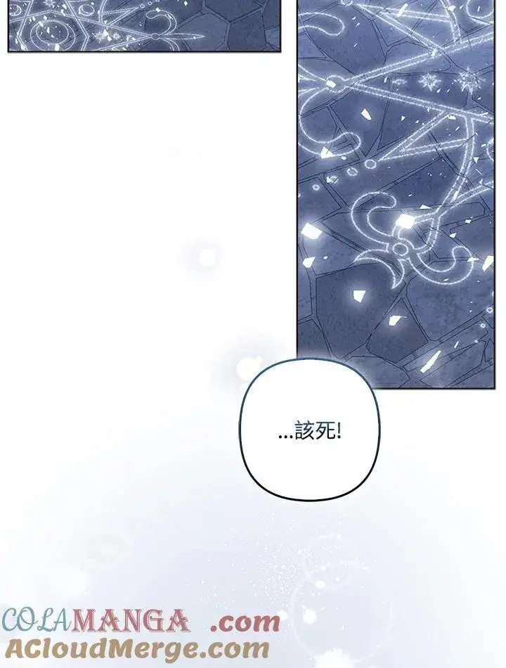 《所以我和废皇太子结婚了》第55话图61