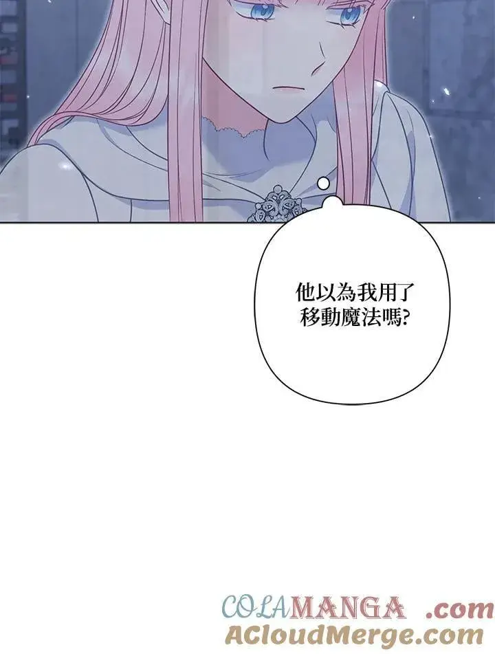 《所以我和废皇太子结婚了》第55话图65