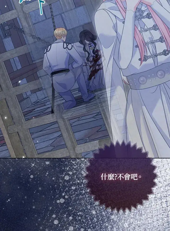 《所以我和废皇太子结婚了》第55话图72