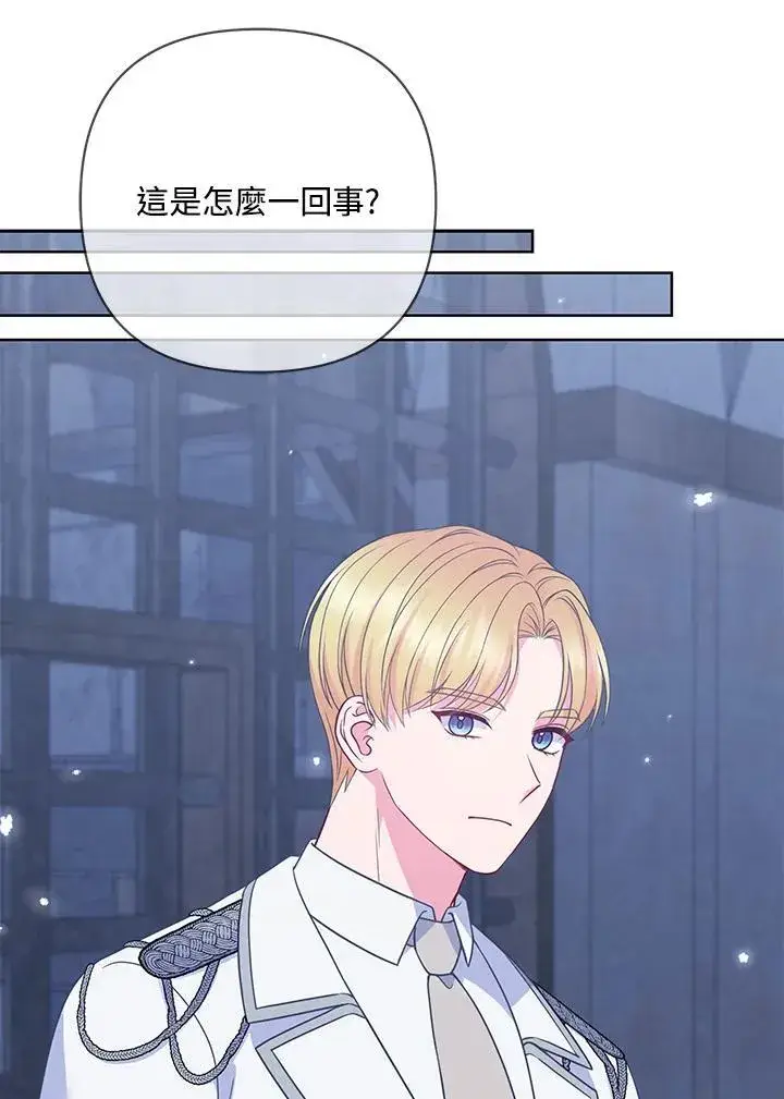 《所以我和废皇太子结婚了》第55话图80