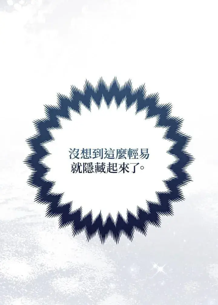 《所以我和废皇太子结婚了》第55话图90