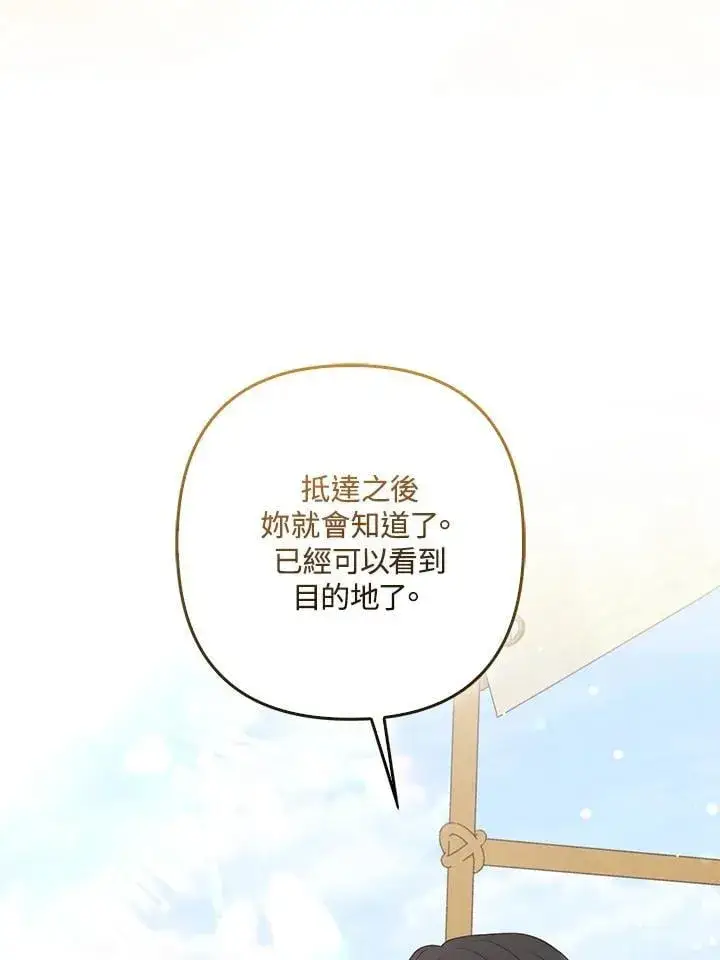 《所以我和废皇太子结婚了》第56话图100