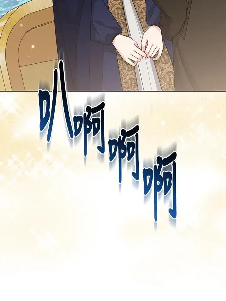 《所以我和废皇太子结婚了》第56话图102
