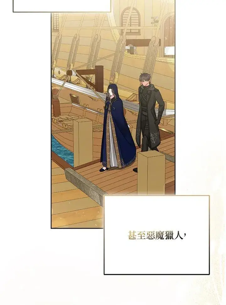 《所以我和废皇太子结婚了》第56话图107