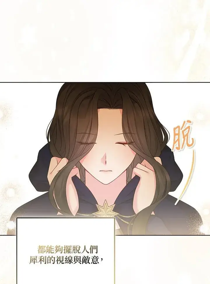 《所以我和废皇太子结婚了》第56话图108
