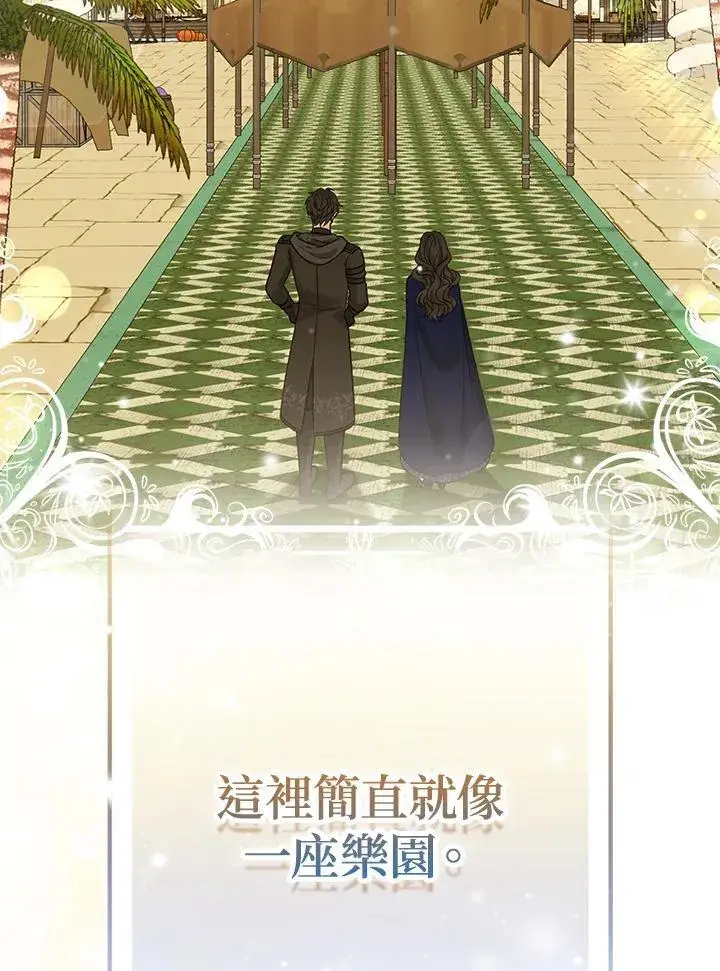 《所以我和废皇太子结婚了》第56话图114