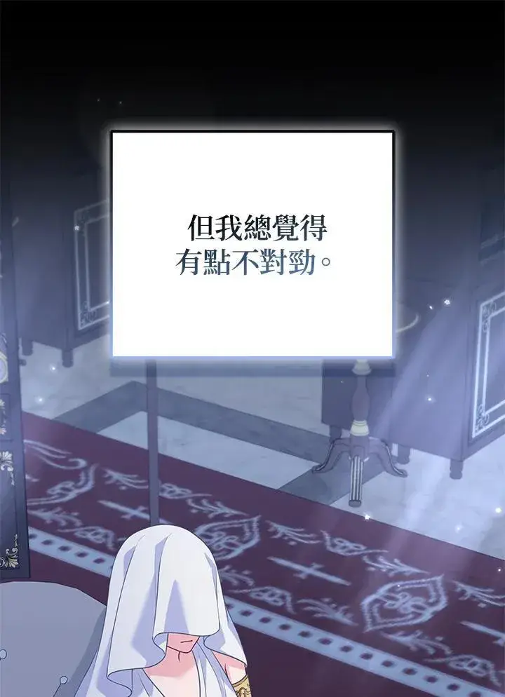 《所以我和废皇太子结婚了》第56话图15