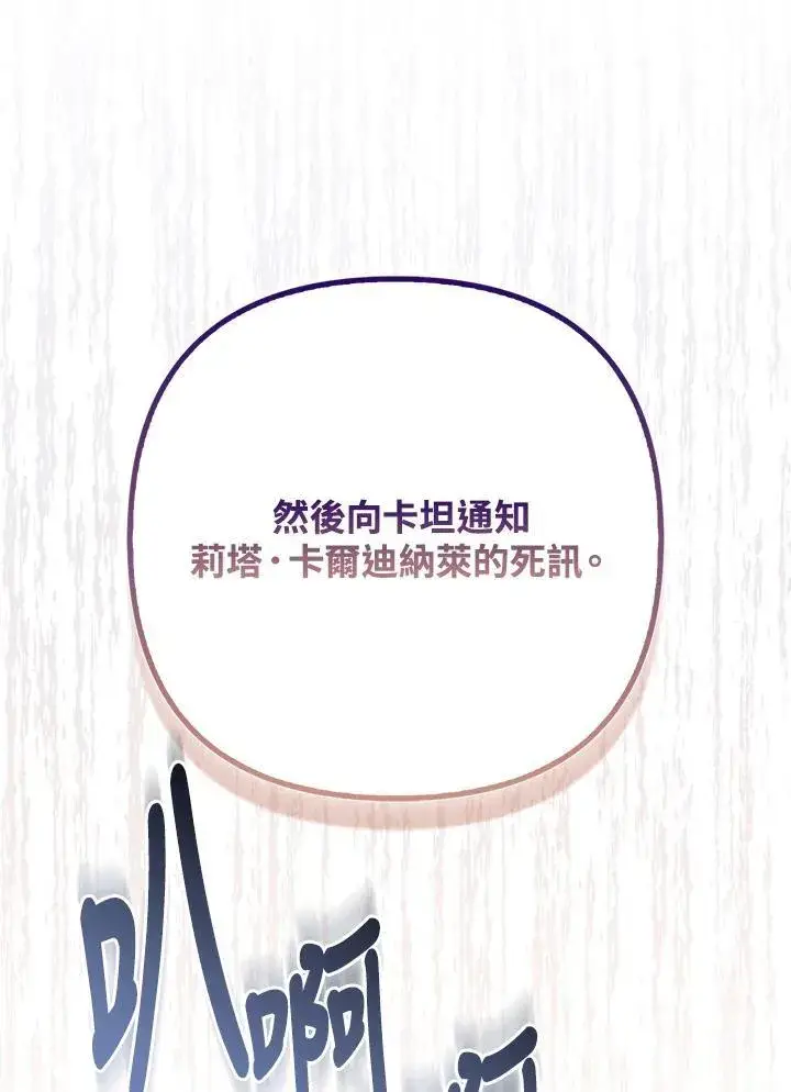 《所以我和废皇太子结婚了》第56话图22