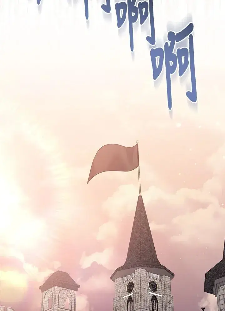 《所以我和废皇太子结婚了》第56话图23