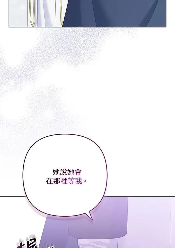 《所以我和废皇太子结婚了》第56话图32