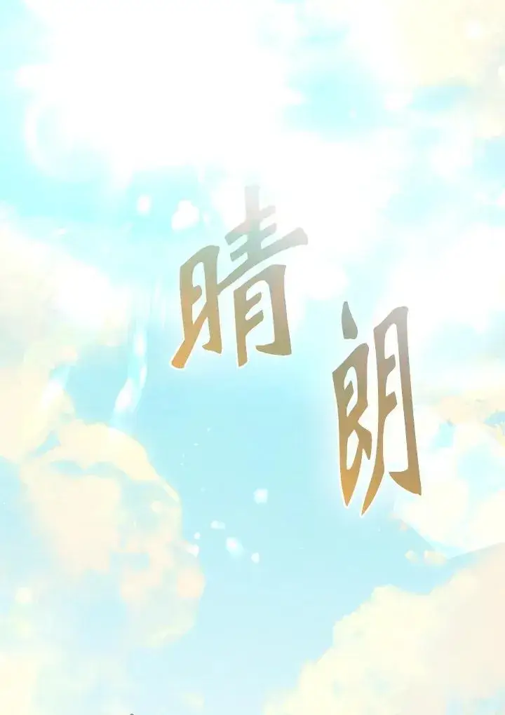 《所以我和废皇太子结婚了》第56话图38
