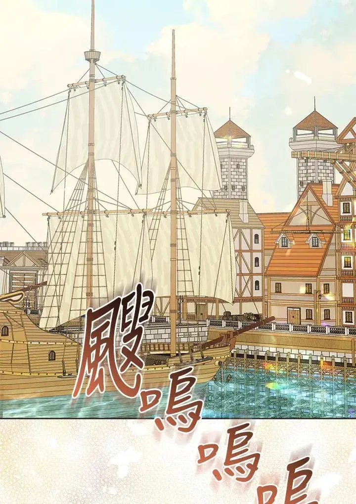 《所以我和废皇太子结婚了》第56话图39