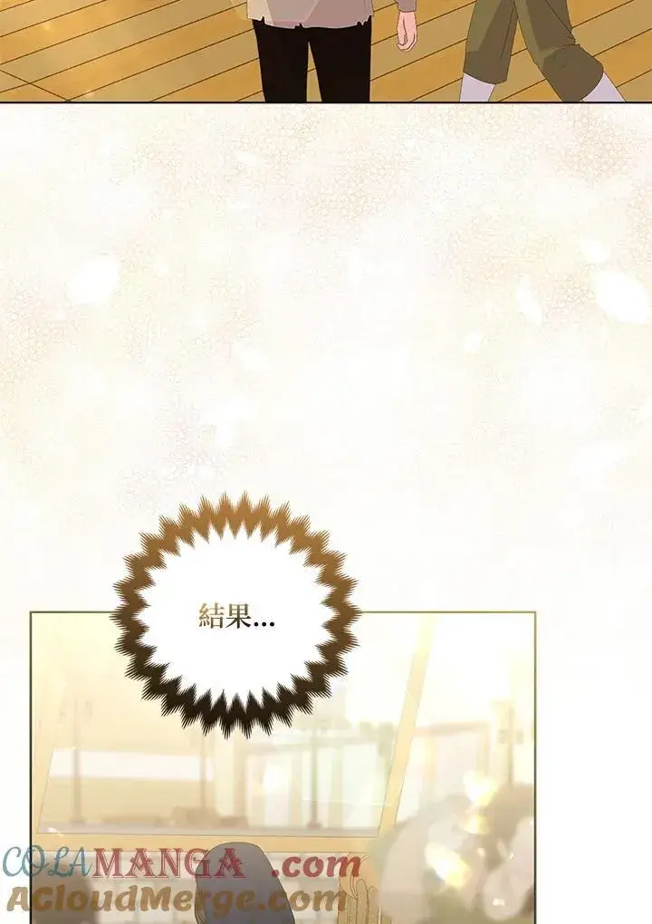 《所以我和废皇太子结婚了》第56话图41