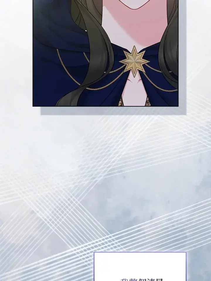 《所以我和废皇太子结婚了》第56话图44