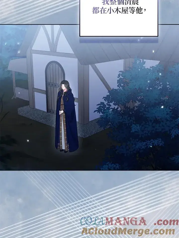 《所以我和废皇太子结婚了》第56话图45