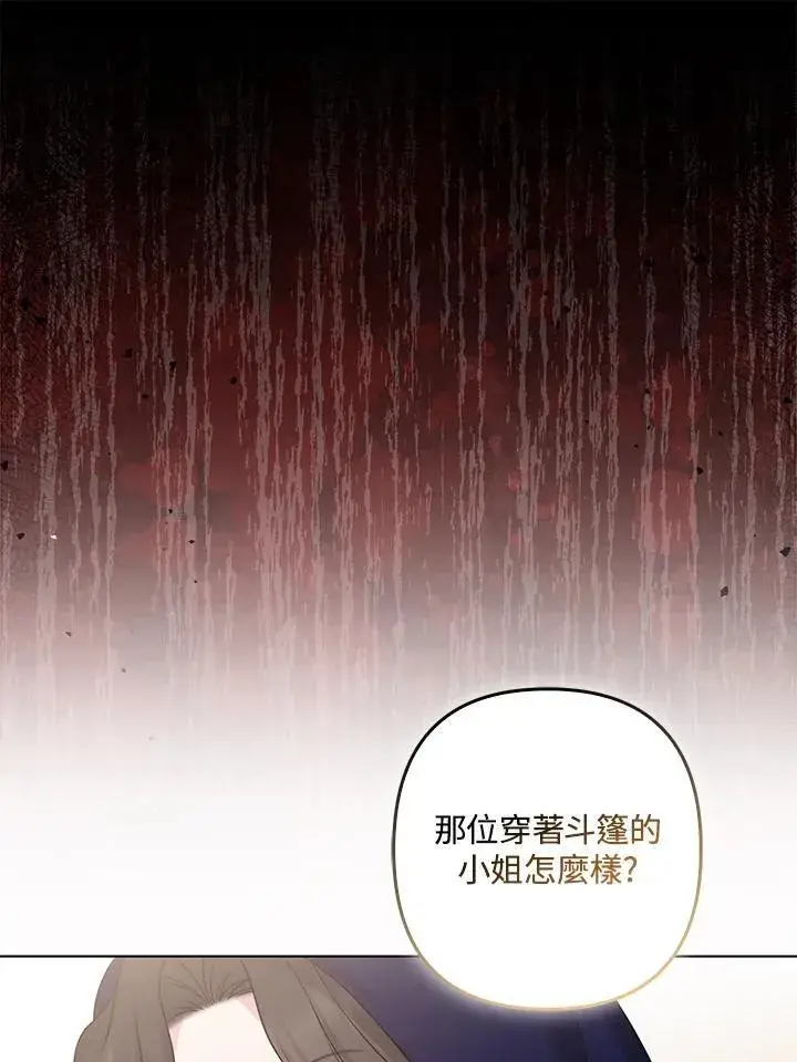 《所以我和废皇太子结婚了》第56话图58